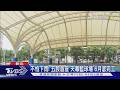 不怕下雨! 五股首座「天幕籃球場」6月底完工｜TVBS新聞 @TVBSNEWS01