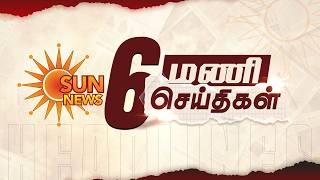 Headlines Now | 6 AM | 11-08-2026 | Sun News | Tamil News Today | Latest News