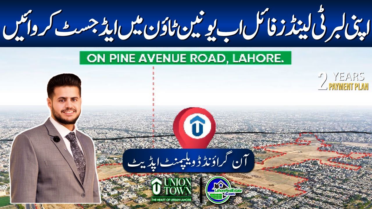 Union Town Lahore Latest Site Update 2025 | File Adjustment Guide for Liberty Lands Owners