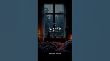 قال يا إبليسُ مالك الا تكون مع الساجدين | هزاع البلوشي #تلاوة_هادئة اكتب شيء تؤجر عليه ♡