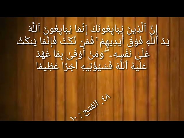 Hati Surat Surat dalam Al Quran (Qalbu Qur'an) class=