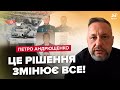⚡ЗАРАЗ! Техніка КНДР у Бердянську. Знищено ТОПофіцерів РФ. ТАЄМНИЙ ВАНТАЖ у Маріуполі – АНДРЮЩЕНКО