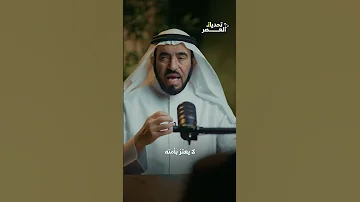 د طارق السويدان سلسلة تحديات العصر مشكلة الهوية 