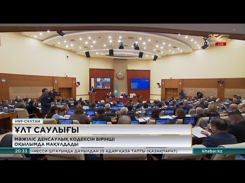 Бейне: Денсаулық сақтаудағы алаяқтық қалдықтары мен теріс пайдалану дегеніміз не?