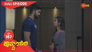 Kavyanjali - Ep 167 | 22 March 2021 | Udaya TV Serial | Kannada Serial