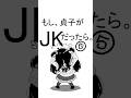 貞子ちゃん。⑤