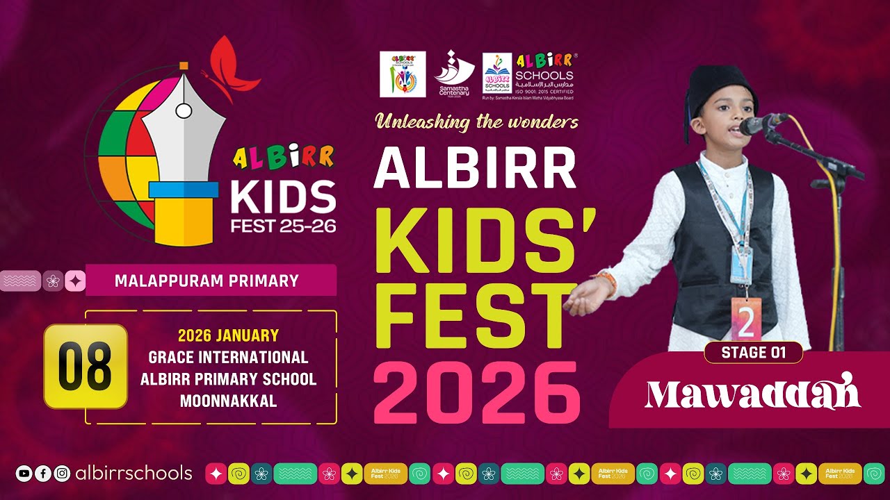 LIVE- AL BIRR NATIONAL KIDS FEST 25-26 | STAGE 1 |  MOONNAKKAL | MALAPPURAM |  08 | 01 | 2026