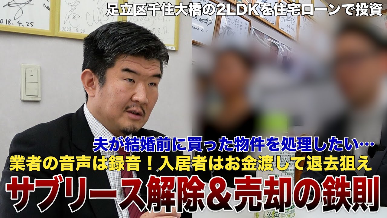 年収500万円スーパー店長 住宅ローンで4700万不動産投資も赤字で妻「処理したい」