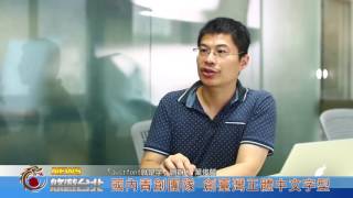 1050815【悠遊台北新聞】數位化時代 電腦造字取代活版鉛字(記者 朱允嘉 陳家豐)