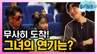 tvnnest3 아슬아슬하게 도착! 늦지 않고 진이의 연기를 보게 된 박종진 가족 181218 EP.36