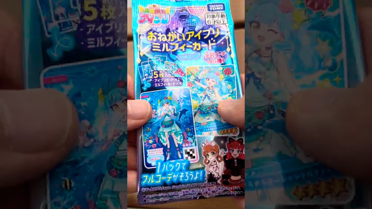 おねがいアイプリミルフィーカード 2 BOX開封 #shorts - YouTube