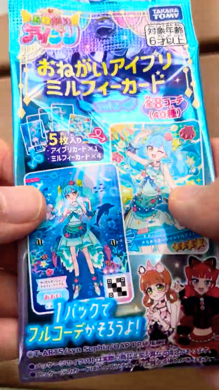 おねがいアイプリミルフィーカード 2 BOX開封 #shorts - YouTube