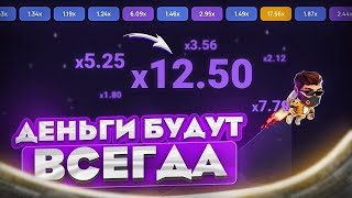 🎯 Lucky Jet 100% Сигналы. Софт для Лаки Джет. Lucky Jet Программа Взлома 🎯 screenshot 5