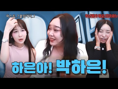 말하려는 자와 막으려는 자 ㅋㅋ, 공주의 엄크 목소리