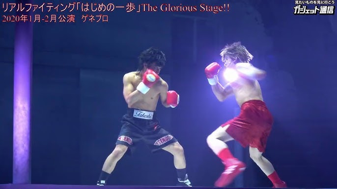 Real Fighting Hajime no Ippo: The Glorious Stage!!