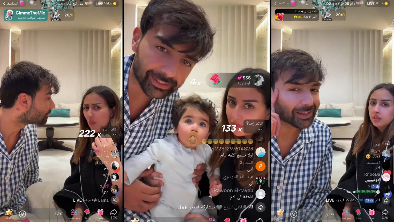 فرح الهادي وعقيل وابنهم ادم بث مباشر تيك توك !!