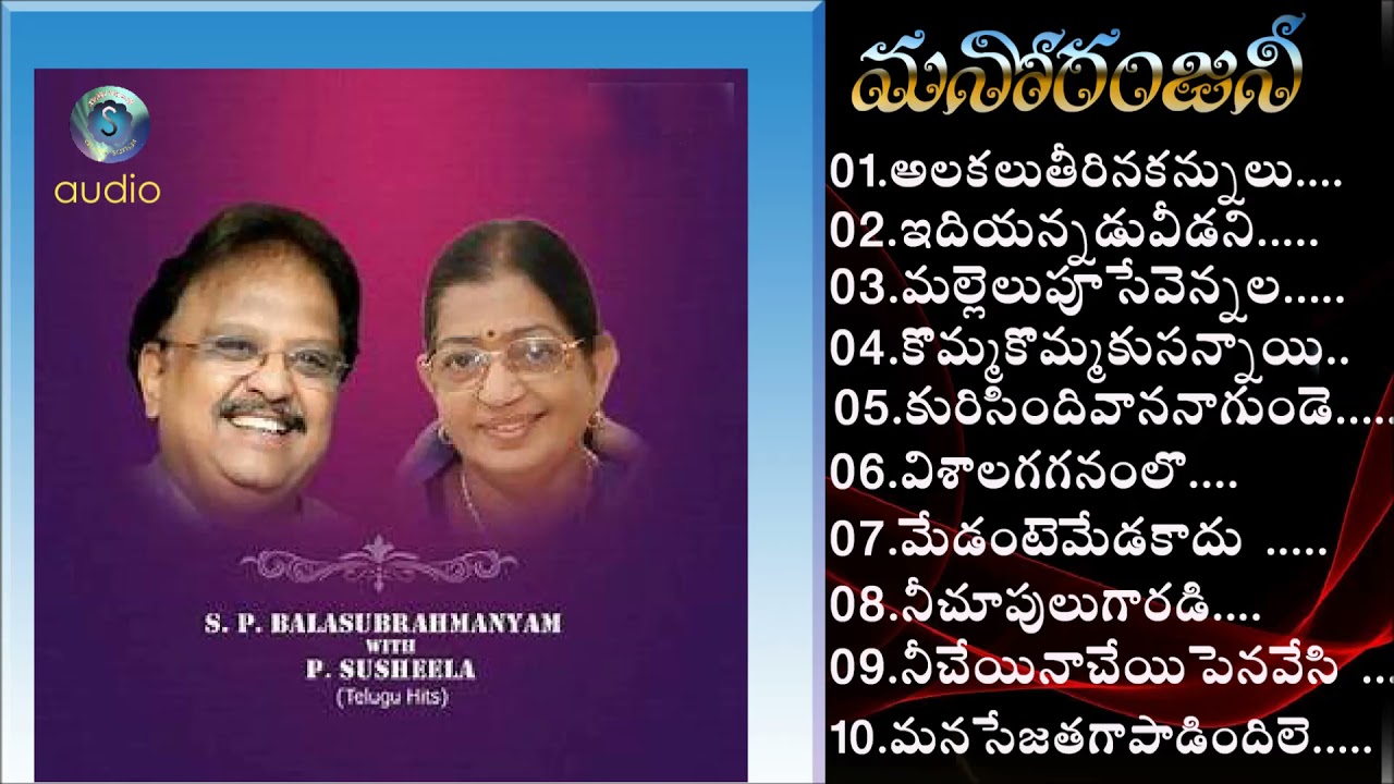 S P Balasubrahmanyam & P Susheela All Time Super Hit Melodies Telugu