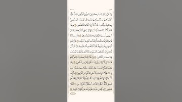 صفحة ( 6 ) من سورة البقرة مكرر لتيسير الحفظ بصوت الشيخ سعد الغامدي