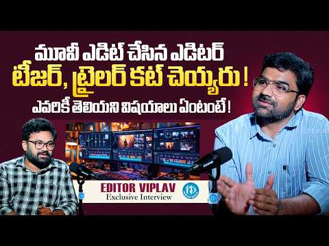 Editor Viplav About Secrets of The Editing Room | TollyWood | Raw & Real With Raja | iDream Media - IDREAMMEDIA