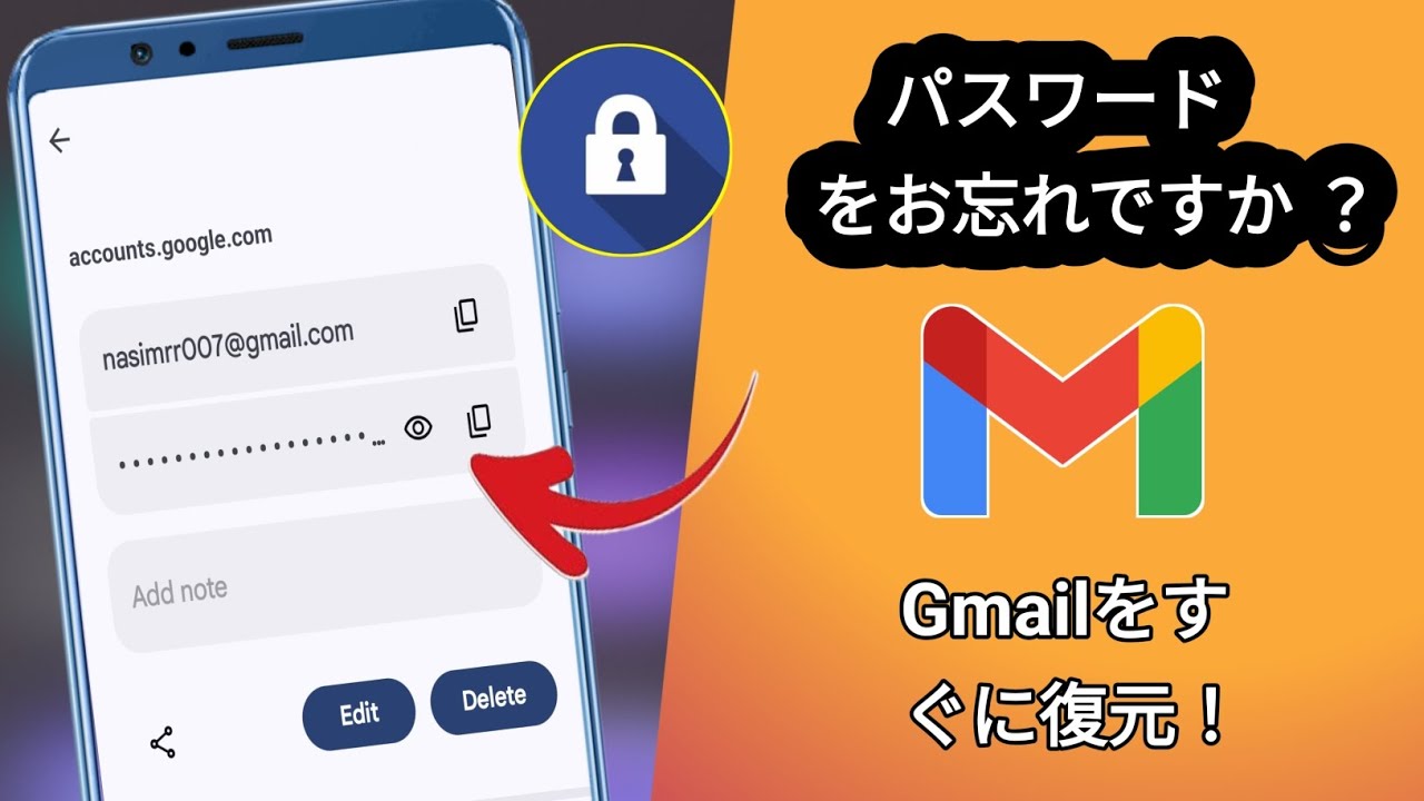 Gmailアカウントのパスワードを忘れた場合の見つけ方 | Gmailパスワード復旧 - YouTube