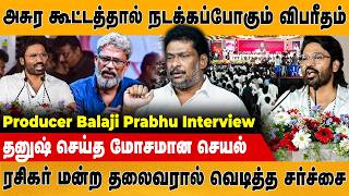 ராயன் படத்துல என்ன கருத்து இருக்குன்னு அதுக்கு விருது | Balaji Prabhu | Dhanush | Retro Media
