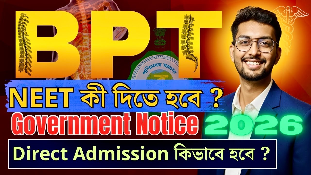 BPT Admission 2026 in West Bengal | BPT College in West Bengal🔥