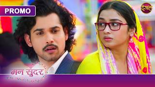 Aakhir Ruhi Ko Achanak Kya Ho Gaya? | Mann Sundar | Ruhi Aur Nahar | Dangal TV