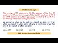 The average of 41 numbers is 36. The average of the first 19 numbers is 57 and the average of the