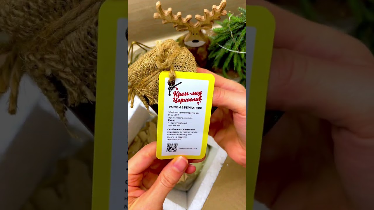 Крем-Мед из Херсона 🥰