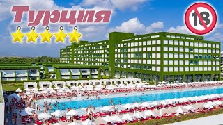 ТОП-5 Лучших отелей Турции только для взрослых 🔞