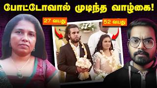 Download Lagu திருமணமான 2 மாதங்களில் நடந்த விபரீதம்!.../   @nadandhadhuenna ​ MP3