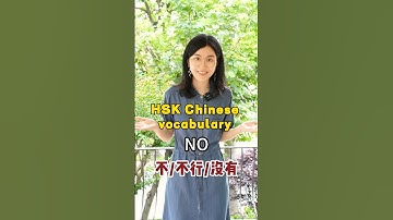 5 ways to say "No" in Chinese. #chineselearner #learning #chineselanguage #chineseculture #mandarin