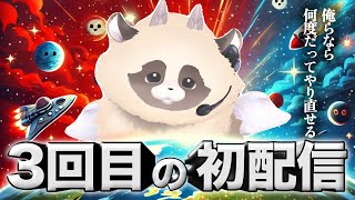 【re:re:初配信】はじめまして！ADらこんと申します！ #ADらこん3回目の初配信