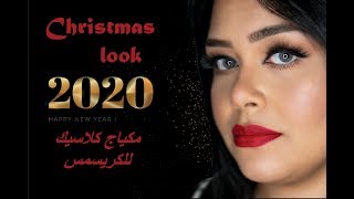 Red Lips New Year Makeup | مكياج كلاسيك لراس السنه سهل بمنتجات رخيصة |😉💄 screenshot 4