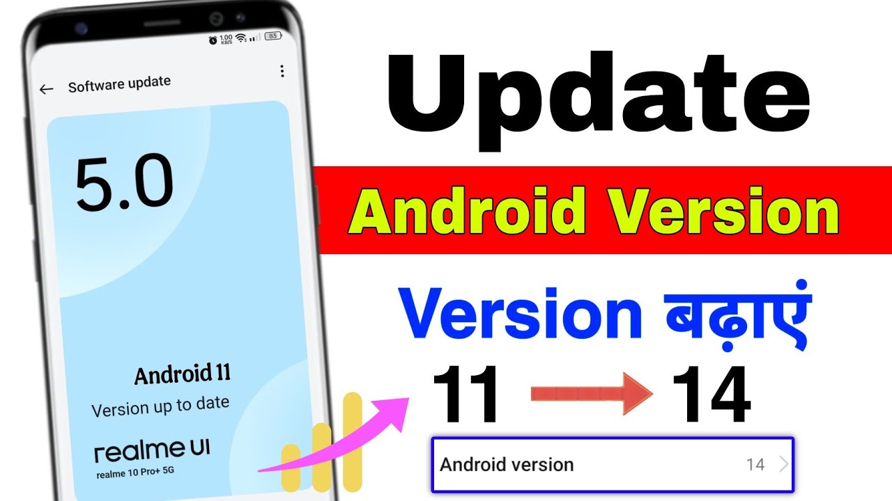 Android version kaise badhaye android version update kaise kare how