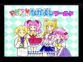 [スーパーファミコン]PANIC IN なかよしワールド