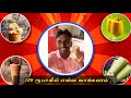 இந்த கோடையில் 200 ரூபாய்க்குள் என்ன வாங்கலாம் ☀️| Summer recipe | #summer #summerdrink #summervibes
