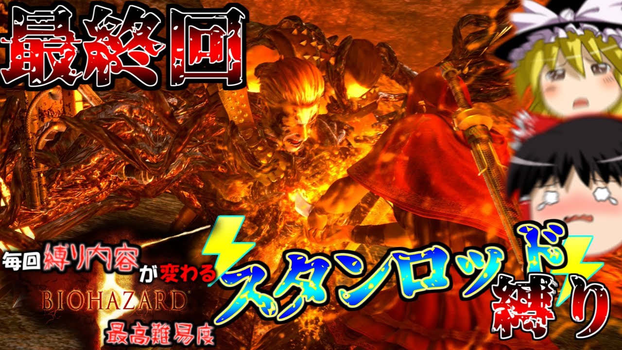 ネタが多くて怖くない?!】毎回縛り内容が変わるバイオハザード5