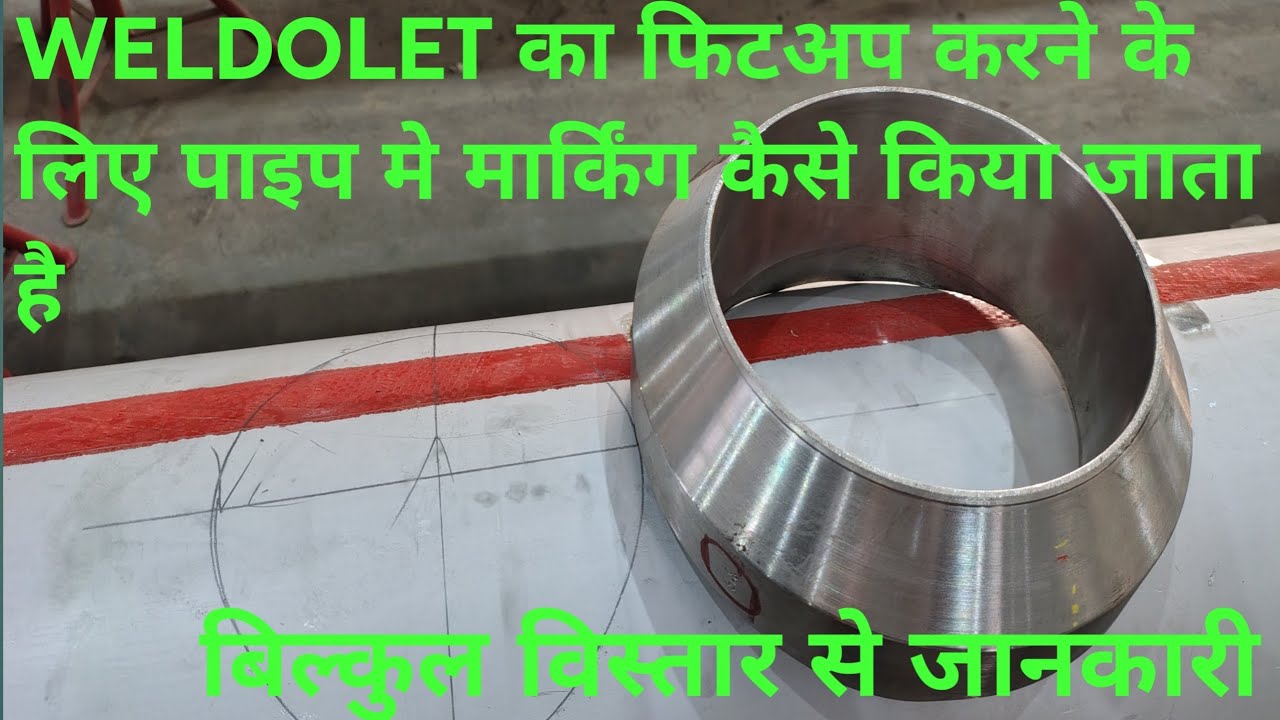 Weldolet Ki fittup ka marking kaise hota hai/ how to read weldolet #samfebricator 