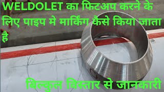 Weldolet Ki fittup ka marking kaise hota hai/ how to read weldolet #samfebricator