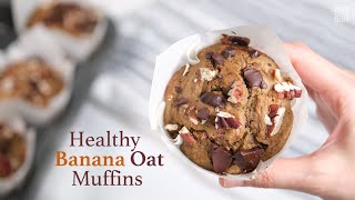 Healthy Banana Oat Muffins. NO Sugar, NO Flour, NO Oil, NO Dairy !