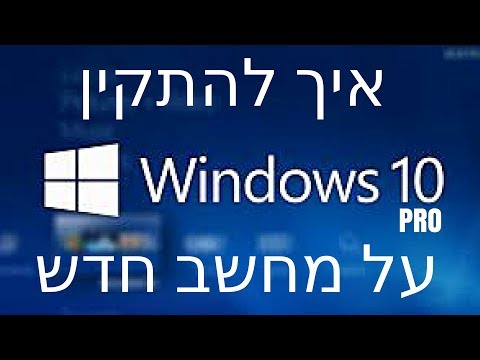 וִידֵאוֹ: כיצד לצפות במידע DirectX שלך: 5 שלבים (עם תמונות)