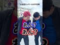 【体操部のヤンキーのガチ喧嘩がコチラ】#shorts