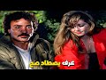 حمدي الوزير طالع يقلب رزقه قابل في وشه ليلي علوي 😳 سرق فلوسها وعمل معاها الغلط وهرب