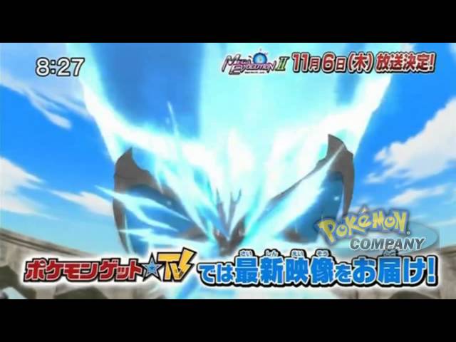 Pokémon XY Special Episode: The Strongest Mega Evolution II - 7 de  Fevereiro de 2015