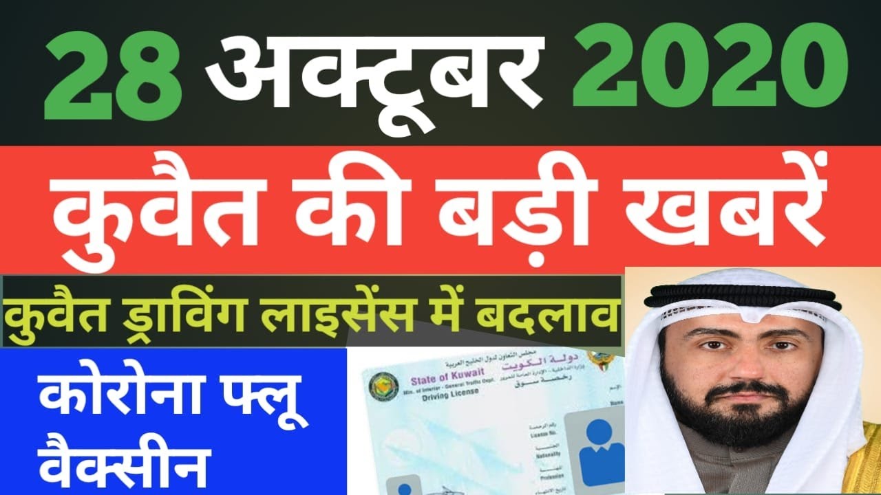 kuwait news today,kuwait news update,kuwait news today,kuwaitkhabar