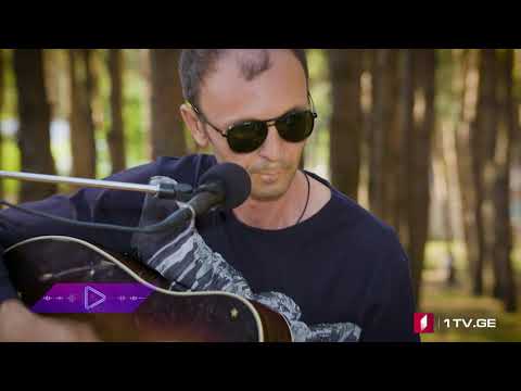 #აკუსტიკა წერილი - ვიხეტიალოთ