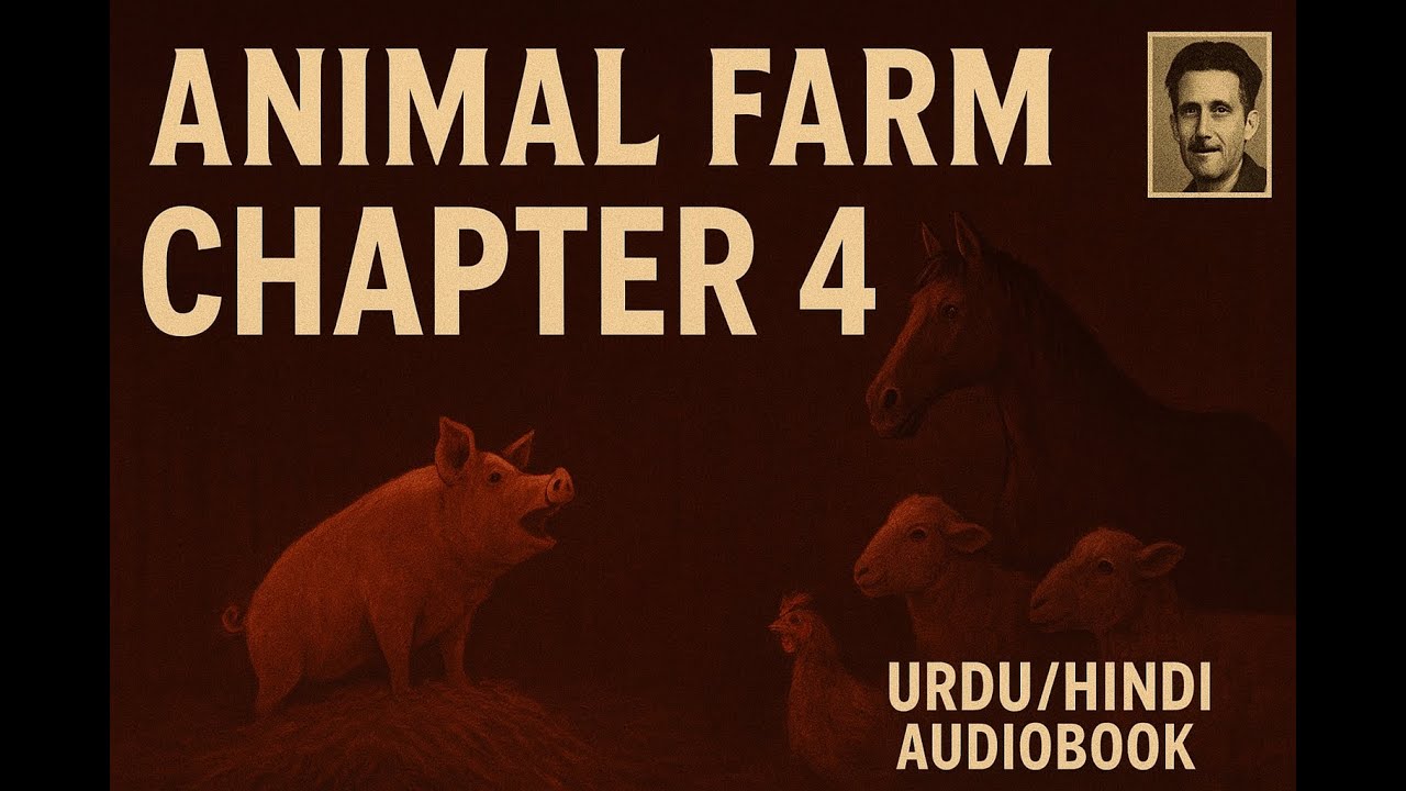 Animal Farm – Chapter 4 |  Urdu/Hindi Audiobook