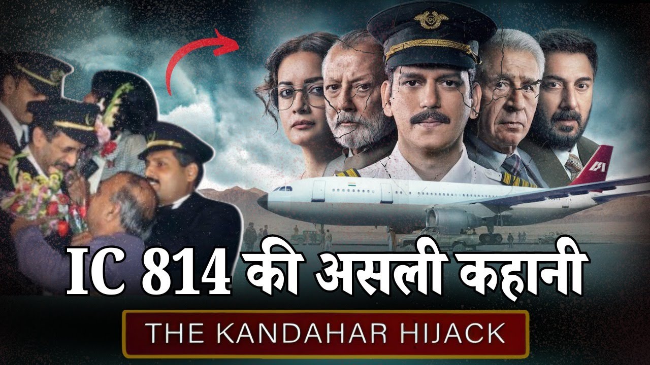 The IC 814 Conspiracy - What They DON'T Want You to Know!