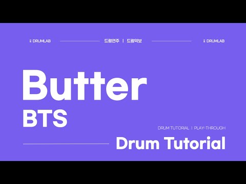 BTS (방탄소년단) 'Butter' (버터)ㅣDrum Cover 드럼커버ㅣ드럼악보